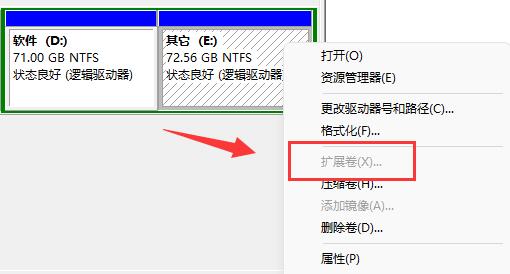 windows11扩展卷灰色解决方法