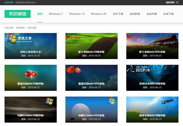 系统之家哪个系统好用详细介绍
