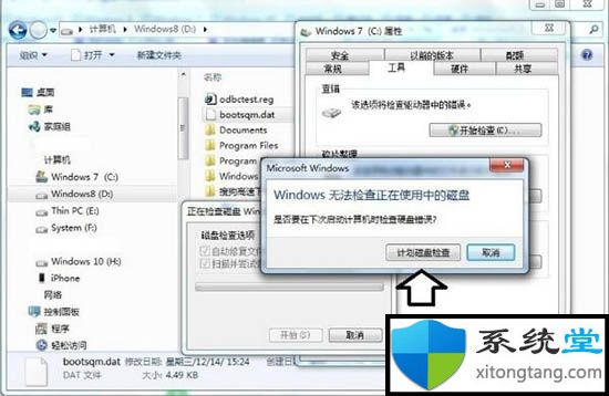 win7 64位系统下bootsqm.dat是什么文件夹可以删除吗