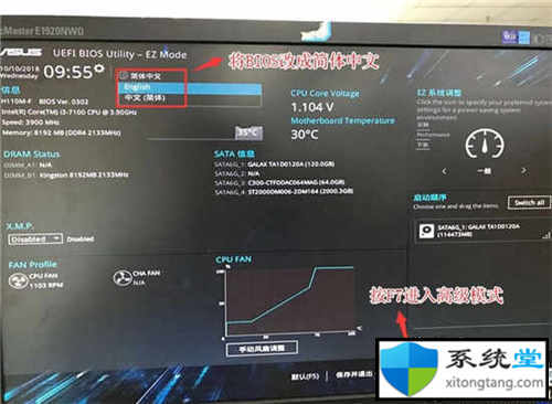 gpt分区安装win7教程:教你gpt分区怎么装系统