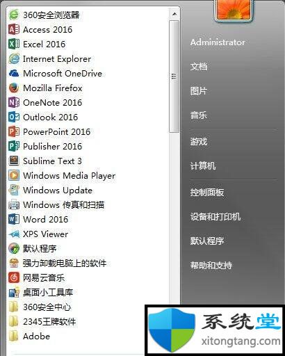 win7系统打开cpu仪表盘的方法