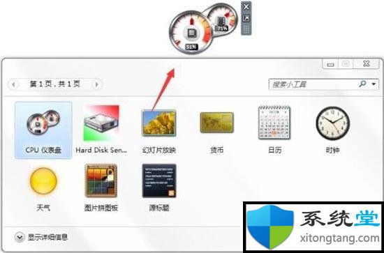 win7系统打开cpu仪表盘的方法