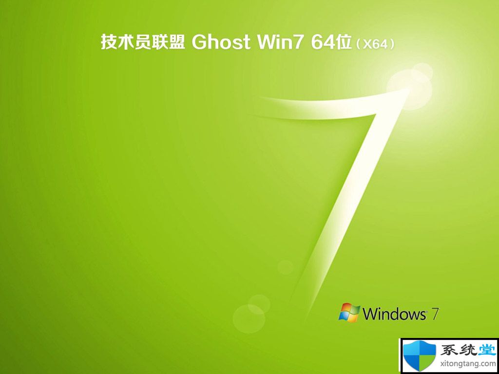 win7免激活旗舰版下载|正版win7旗舰版激活版下载地址