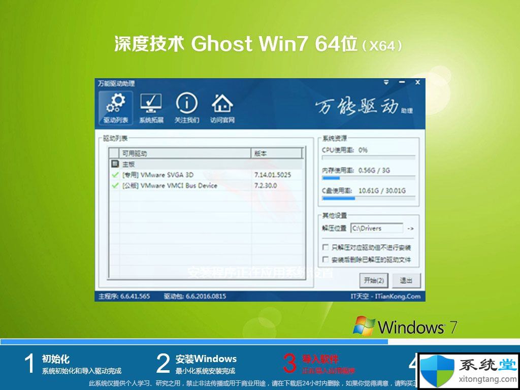 win7免激活旗舰版下载|正版win7旗舰版激活版下载地址