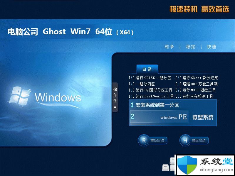 win7免激活旗舰版下载|正版win7旗舰版激活版下载地址