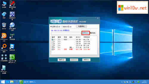 win7重装系统步骤(u盘版)