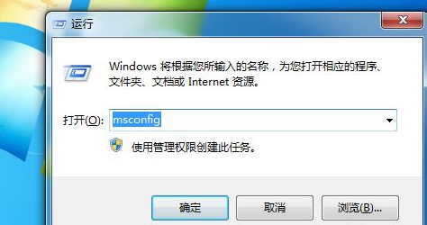 win7软件开机自启动设置怎么关闭