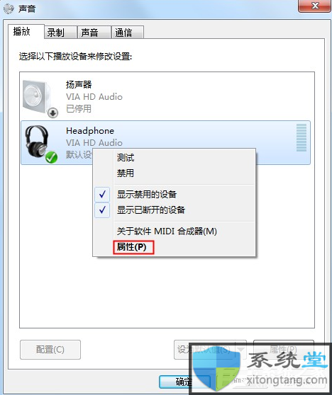 Win7电脑没有声音怎么办？