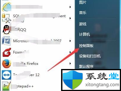 Win7电脑的自动休眠要怎么设置？