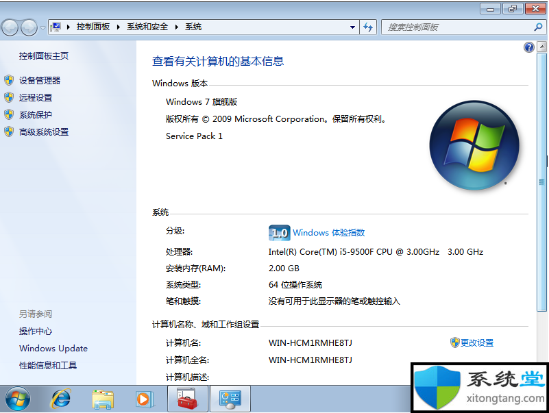 Win7系统怎么进行极限优化