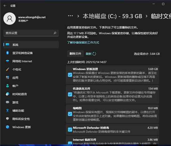 win11系统清理技巧:怎么清理系统垃圾教程