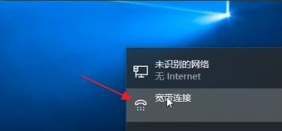 windows11怎么添加新网络（添加宽带连接）方法