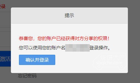 百度统计第三方数据分享怎么做，百度统计升级后开放数据给第三方