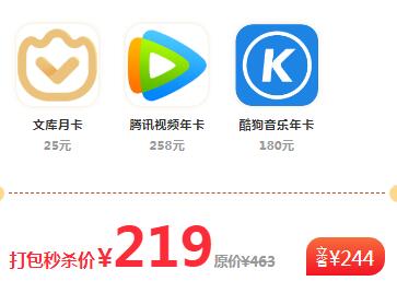 酷狗音乐/腾讯视频/京东plus会员/文库联合会员在哪里能便宜？