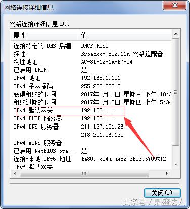 忘记自家 wifi 密码怎么查（查询忘记 wifi 密码的方法）(7)