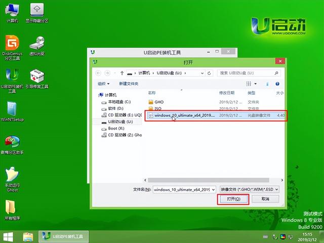 电脑系统怎样装 win10 系统（电脑安装 win10 系统详细教程）(3)