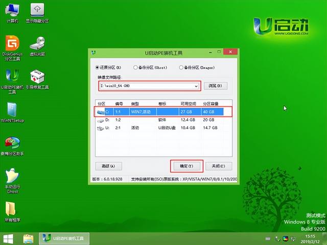 电脑系统怎样装 win10 系统（电脑安装 win10 系统详细教程）(4)