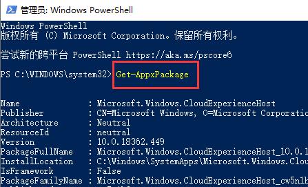 Get-AppxPackage