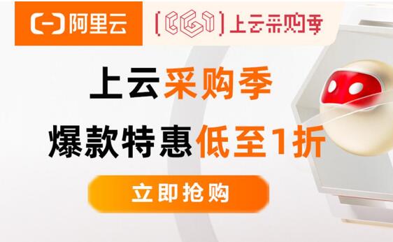 阿里企业云、个人云、学生云服务器推荐，企业云服务器最新优惠价格