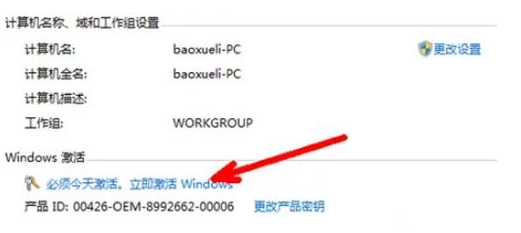 2023年最新Win7激活密钥大全