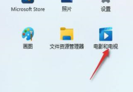 win11电脑屏幕投屏到电视怎么操作？