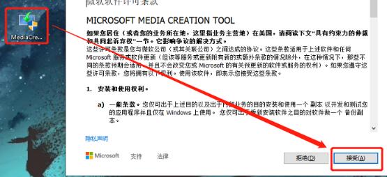 微软系统升级工具mediacreationtool怎么重装系统