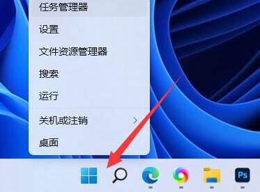 win11系统打开关闭vbs虚拟化安全功能教程