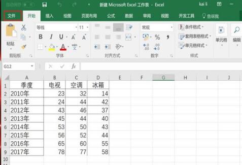 Excel工资表防止修改如何制作成网页