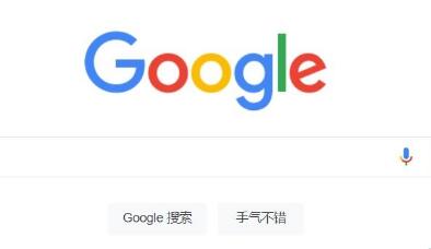 2023年最新国内打开google谷歌网页方法
