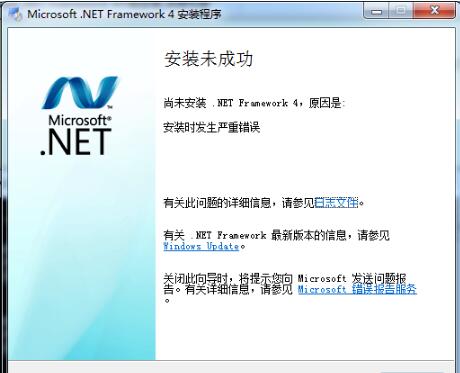 安装SQL Server2012时Microsoft.NET Framework4无法安装解决方法